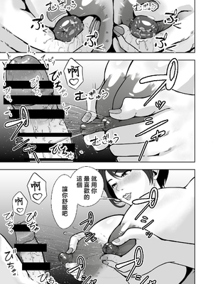[エロの定食屋] 母さんが抜いてあげようか？ [中国翻訳]_0045