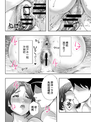 [エロの定食屋] 母さんが抜いてあげようか？ [中国翻訳]_0058