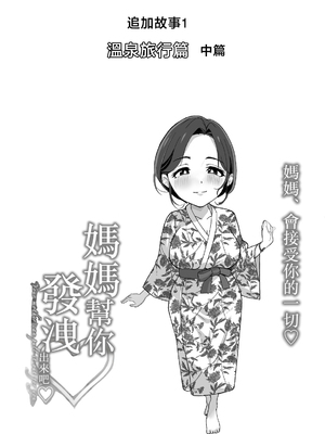 [エロの定食屋] 母さんが抜いてあげようか？ [中国翻訳]_0060