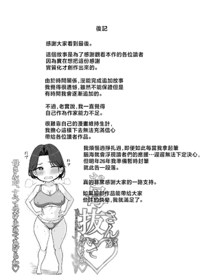 [エロの定食屋] 母さんが抜いてあげようか？ [中国翻訳]_0061