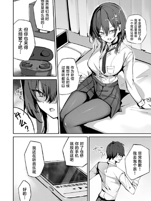 [無修正] [むおとラボ (むおと)] おねーちゃん(？)に甘やかされて(？)トロトロささやきえっち｜大姐姐(？)在我的耳边轻语(？)甜蜜治愈的涩涩时光 (COMIC 快楽天 BEAST 2025年4月号) [吗喽汉化组] [LKM渣嵌]_002