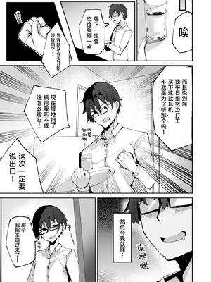 [無修正] [むおとラボ (むおと)] おねーちゃん(？)に甘やかされて(？)トロトロささやきえっち｜大姐姐(？)在我的耳边轻语(？)甜蜜治愈的涩涩时光 (COMIC 快楽天 BEAST 2025年4月号) [吗喽汉化组] [LKM渣嵌]_005