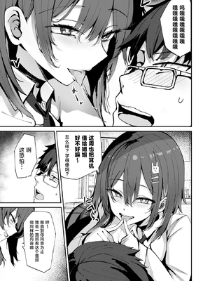 [無修正] [むおとラボ (むおと)] おねーちゃん(？)に甘やかされて(？)トロトロささやきえっち｜大姐姐(？)在我的耳边轻语(？)甜蜜治愈的涩涩时光 (COMIC 快楽天 BEAST 2025年4月号) [吗喽汉化组] [LKM渣嵌]_009