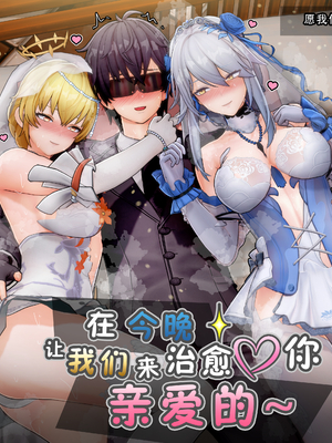 [ActualE Ekusu] The Night is Ours [后勤部汉化]
