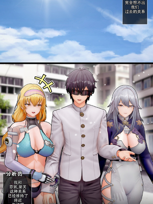 [ActualE Ekusu] The Night is Ours [后勤部汉化]_07_134261183_p6