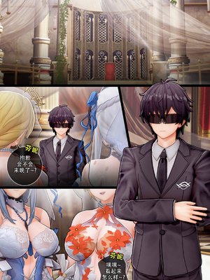 [ActualE Ekusu] The Night is Ours [后勤部汉化]_13_134261183_p12