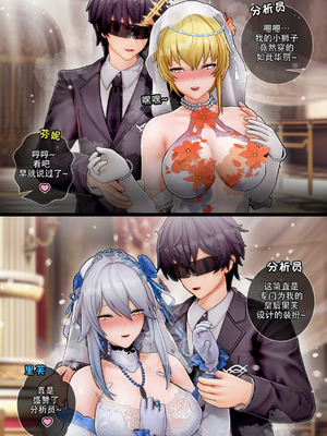 [ActualE Ekusu] The Night is Ours [后勤部汉化]_15_134261183_p14