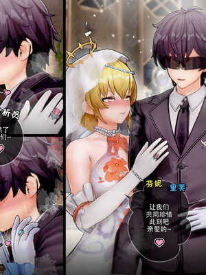 [ActualE Ekusu] The Night is Ours [后勤部汉化]_17_134261183_p16