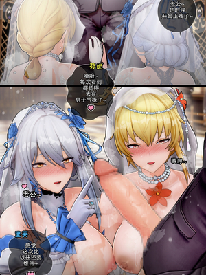 [ActualE Ekusu] The Night is Ours [后勤部汉化]_22_134261183_p21