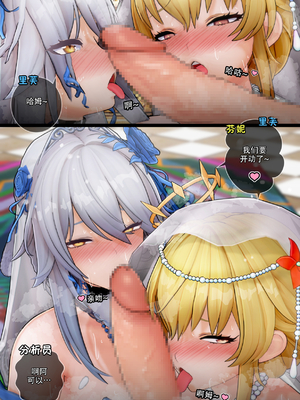 [ActualE Ekusu] The Night is Ours [后勤部汉化]_23_134261183_p22