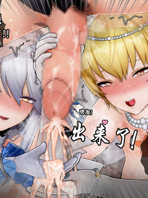 [ActualE Ekusu] The Night is Ours [后勤部汉化]_36_134261183_p35