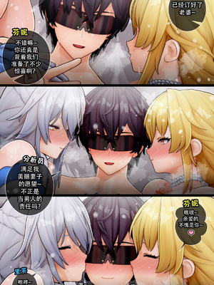 [ActualE Ekusu] The Night is Ours [后勤部汉化]_78_134261183_p77