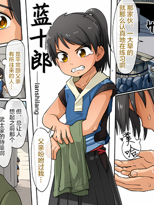 [神ノ裂支店] わんぱく衆道 免許皆伝編 [無修正]_001