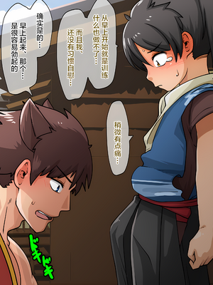 [神ノ裂支店] わんぱく衆道 免許皆伝編 [無修正]_042