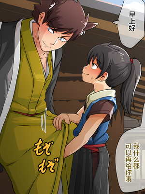 [神ノ裂支店] わんぱく衆道 免許皆伝編 [無修正]_098
