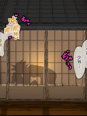 [神ノ裂支店] わんぱく衆道 免許皆伝編 [無修正]_256