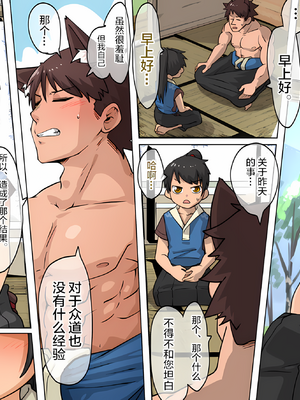 [神ノ裂支店] わんぱく衆道 免許皆伝編 [無修正]_258