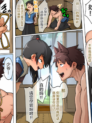 [神ノ裂支店] わんぱく衆道 免許皆伝編 [無修正]_259