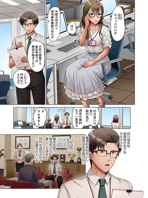 [ペーター・ミツル] 夫婦交姦～一度シたら戻れない…夫よりスゴい婚外セックス～ 56_56_0003