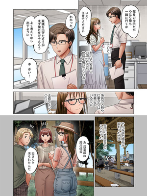[ペーター・ミツル] 夫婦交姦～一度シたら戻れない…夫よりスゴい婚外セックス～ 56_56_0004