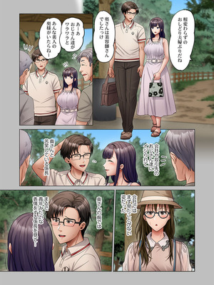[ペーター・ミツル] 夫婦交姦～一度シたら戻れない…夫よりスゴい婚外セックス～ 56_56_0005