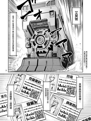 [ゼンシュウボウギョ (ミナミ・シン)] エルモ号の竿役が足りないのでチ○チ○を生やされ共有財産にされたセクスタンスの話 (ドールズフロントライン) [活力少女戰線×大受氣包烤RO組]_02_yfyc