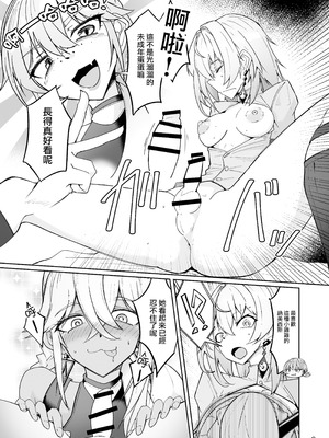 [ゼンシュウボウギョ (ミナミ・シン)] エルモ号の竿役が足りないのでチ○チ○を生やされ共有財産にされたセクスタンスの話 (ドールズフロントライン) [活力少女戰線×大受氣包烤RO組]_08_lbsg