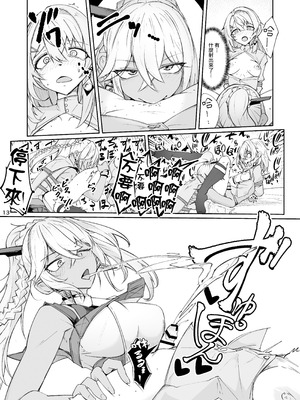 [ゼンシュウボウギョ (ミナミ・シン)] エルモ号の竿役が足りないのでチ○チ○を生やされ共有財産にされたセクスタンスの話 (ドールズフロントライン) [活力少女戰線×大受氣包烤RO組]_12_adar