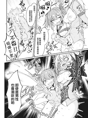 [ゼンシュウボウギョ (ミナミ・シン)] エルモ号の竿役が足りないのでチ○チ○を生やされ共有財産にされたセクスタンスの話 (ドールズフロントライン) [活力少女戰線×大受氣包烤RO組]_15_gnio