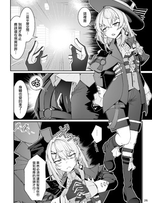 [ゼンシュウボウギョ (ミナミ・シン)] エルモ号の竿役が足りないのでチ○チ○を生やされ共有財産にされたセクスタンスの話 (ドールズフロントライン) [活力少女戰線×大受氣包烤RO組]_25_nmit