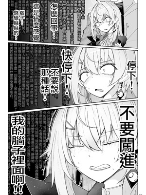 [ゼンシュウボウギョ (ミナミ・シン)] エルモ号の竿役が足りないのでチ○チ○を生やされ共有財産にされたセクスタンスの話 (ドールズフロントライン) [活力少女戰線×大受氣包烤RO組]_27_iqmm