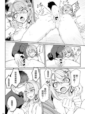 [ゼンシュウボウギョ (ミナミ・シン)] エルモ号の竿役が足りないのでチ○チ○を生やされ共有財産にされたセクスタンスの話 (ドールズフロントライン) [活力少女戰線×大受氣包烤RO組]_31_nkkx