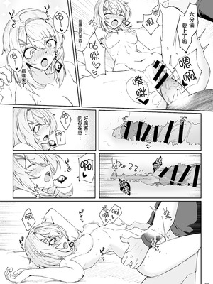 [ゼンシュウボウギョ (ミナミ・シン)] エルモ号の竿役が足りないのでチ○チ○を生やされ共有財産にされたセクスタンスの話 (ドールズフロントライン) [活力少女戰線×大受氣包烤RO組]_32_nkus