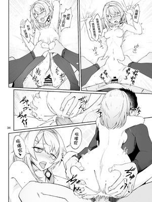 [ゼンシュウボウギョ (ミナミ・シン)] エルモ号の竿役が足りないのでチ○チ○を生やされ共有財産にされたセクスタンスの話 (ドールズフロントライン) [活力少女戰線×大受氣包烤RO組]_33_amxw