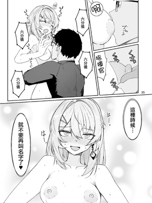 [ゼンシュウボウギョ (ミナミ・シン)] エルモ号の竿役が足りないのでチ○チ○を生やされ共有財産にされたセクスタンスの話 (ドールズフロントライン) [活力少女戰線×大受氣包烤RO組]_34_jlmc