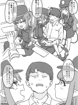 (せんせーのアーカイブ14) [忘れカバン (なめ茸)] すなっくえっちハイランダーGW編 (ブルーアーカイブ)_02_meit