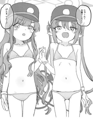 (せんせーのアーカイブ14) [忘れカバン (なめ茸)] すなっくえっちハイランダーGW編 (ブルーアーカイブ)_03_mppp