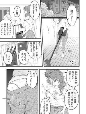 [Pi-ko] おっきい配達員さん♀と奥様が不倫しちゃう話 (オリジナル)_02_buyl