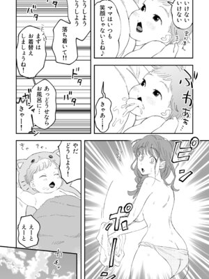 [Pi-ko] おっきい配達員さん♀と奥様が不倫しちゃう話 (オリジナル)_05_aunh