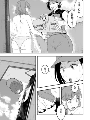 [Pi-ko] おっきい配達員さん♀と奥様が不倫しちゃう話 (オリジナル)_08_efvd