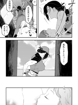 [Pi-ko] おっきい配達員さん♀と奥様が不倫しちゃう話 (オリジナル)_10_yosb