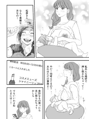 [Pi-ko] おっきい配達員さん♀と奥様が不倫しちゃう話 (オリジナル)_11_njre
