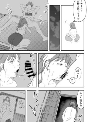 [Pi-ko] おっきい配達員さん♀と奥様が不倫しちゃう話 (オリジナル)_12_xvgw