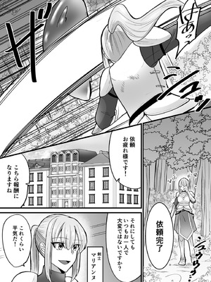 [うれろ (天久龍)] そこは触手の森でした。～愚かな冒険者編～_02_mvpt