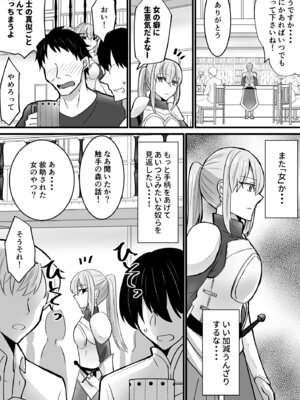 [うれろ (天久龍)] そこは触手の森でした。～愚かな冒険者編～_03_ufgu