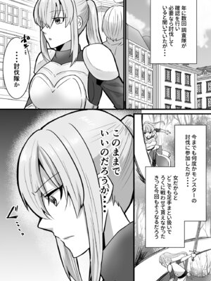 [うれろ (天久龍)] そこは触手の森でした。～愚かな冒険者編～_05_hedf