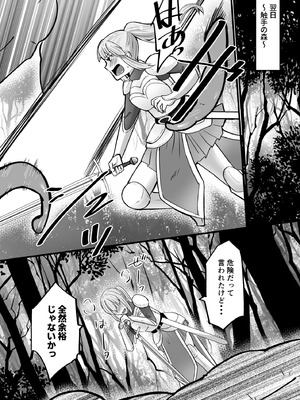 [うれろ (天久龍)] そこは触手の森でした。～愚かな冒険者編～_06_xwho