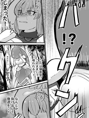 [うれろ (天久龍)] そこは触手の森でした。～愚かな冒険者編～_08_wkvx