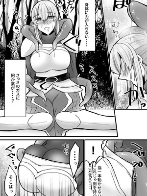 [うれろ (天久龍)] そこは触手の森でした。～愚かな冒険者編～_10_hawt