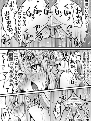 [うれろ (天久龍)] そこは触手の森でした。～愚かな冒険者編～_18_ukov